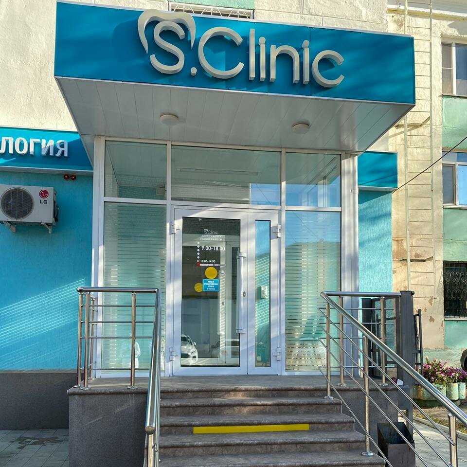 Стоматологическая клиника SCLINIC (ЭС КЛИНИК)